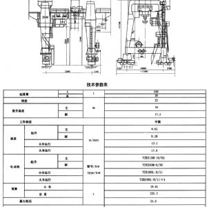 MG型通用門(mén)式起重機(jī)